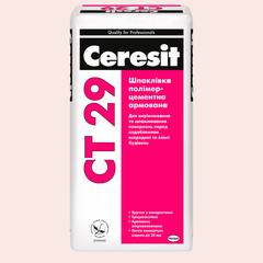 Шпаклевка полимерцементная армированная Ceresit CT-29 для выравнивания и шпаклевания поверхностей